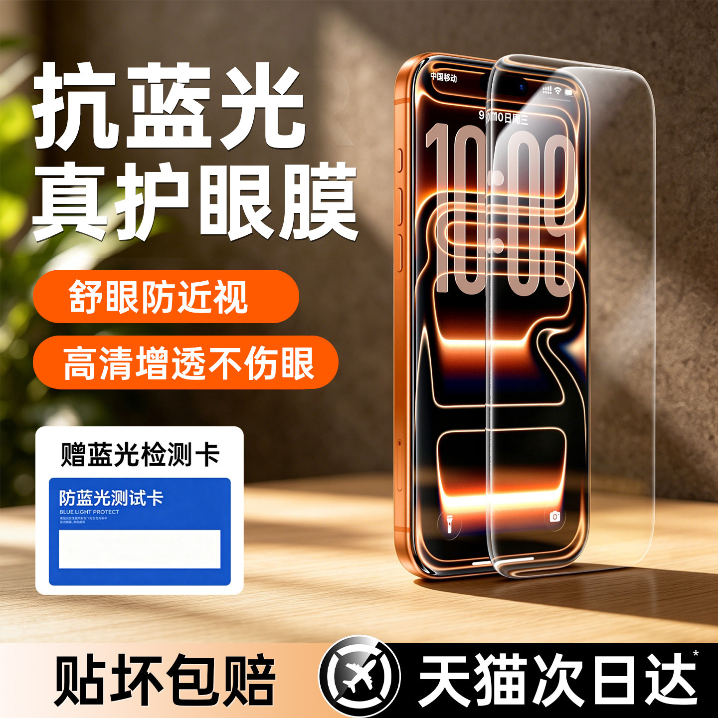 【送蓝光检测卡】新款真无色护眼