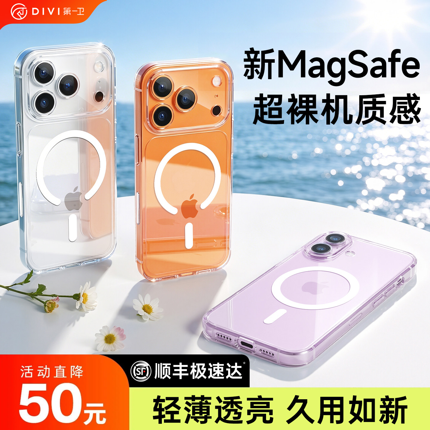 高透裸感磁吸壳】第一卫适用苹果17promax手机壳iphone16pro手机壳15新款透明外壳17镜头全包超薄高级保护套