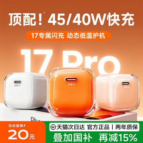 【国家3C认证】40/45W氮化镓快充