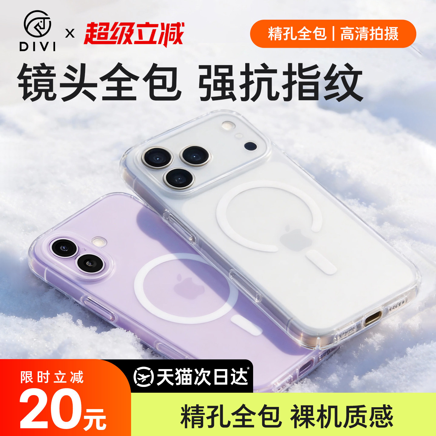 【超薄裸机】第一卫适用苹果17ProMax磁吸手机壳新款iPhone16磨砂15保护套14pro镜头全包13pm防摔12外壳2026