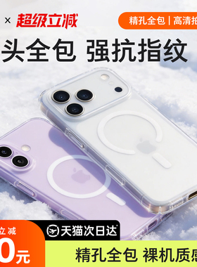 【超薄裸机】第一卫适用苹果17ProMax磁吸手机壳新款iPhone16磨砂15保护套14pro镜头全包13pm防摔12外壳2026