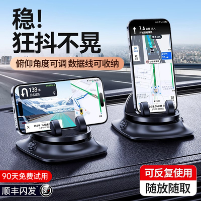 卫手机车载支架汽车导航2025新款车专用防滑垫车内仪表台支撑