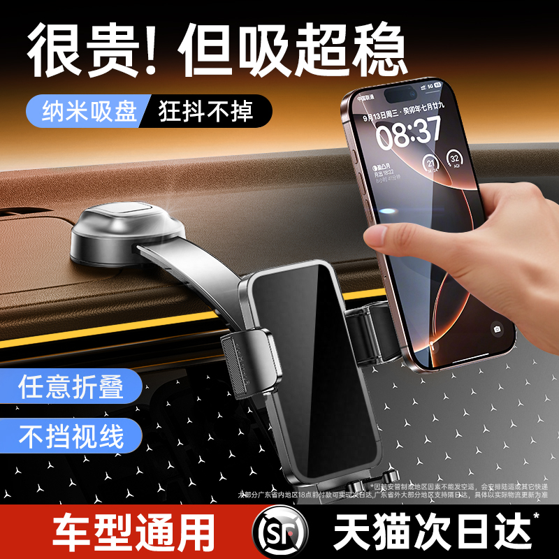 【真空吸附】车载手机支架神器