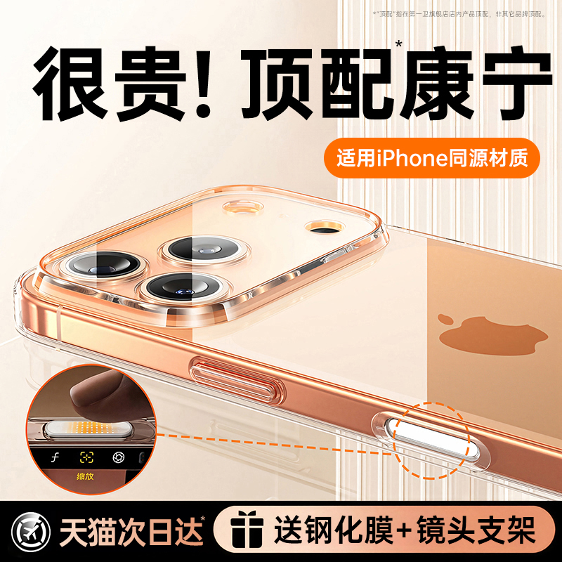 【新款康宁】适用苹果防摔手机壳