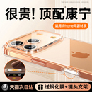 第一卫适用iPhone17ProMax手机壳苹果16Pro透明15Pm带支架14Pro保护套ip13系列超薄防摔外壳Air 康宁 新款