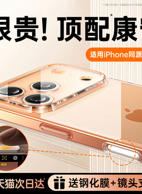 【新款康宁】第一卫适用iPhone17ProMax手机壳苹果16Pro透明15Pm带支架14Pro保护套ip13系列超薄防摔外壳Air