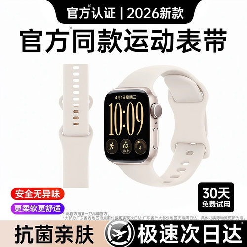 【官方正品】真液态硅胶表带