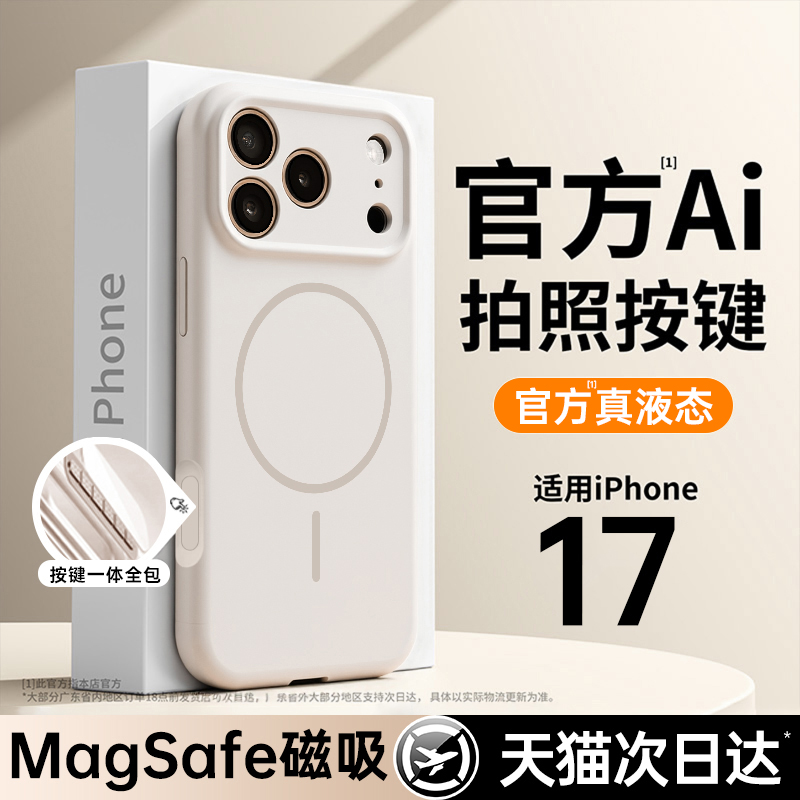 【小红书爆款】甄选适用苹果17系