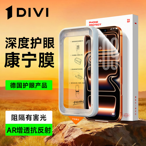 第一卫适用苹果17promax钢化膜iPhone15Pro/16e手机膜14/13抗反射12新款11无尘仓17air防蓝光屏plus防窥贴膜