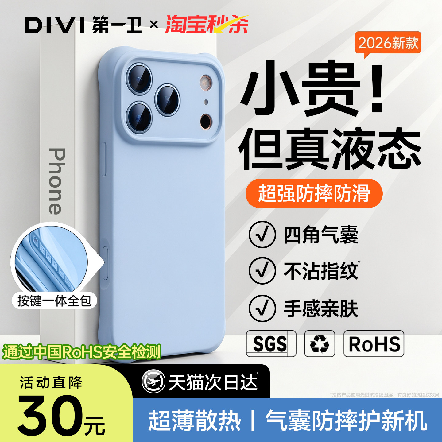 第一卫适用苹果18promax手机壳iphone17pro液态硅胶气囊防摔16pm新款镜头全包15软保护套14纯色13情侣男女