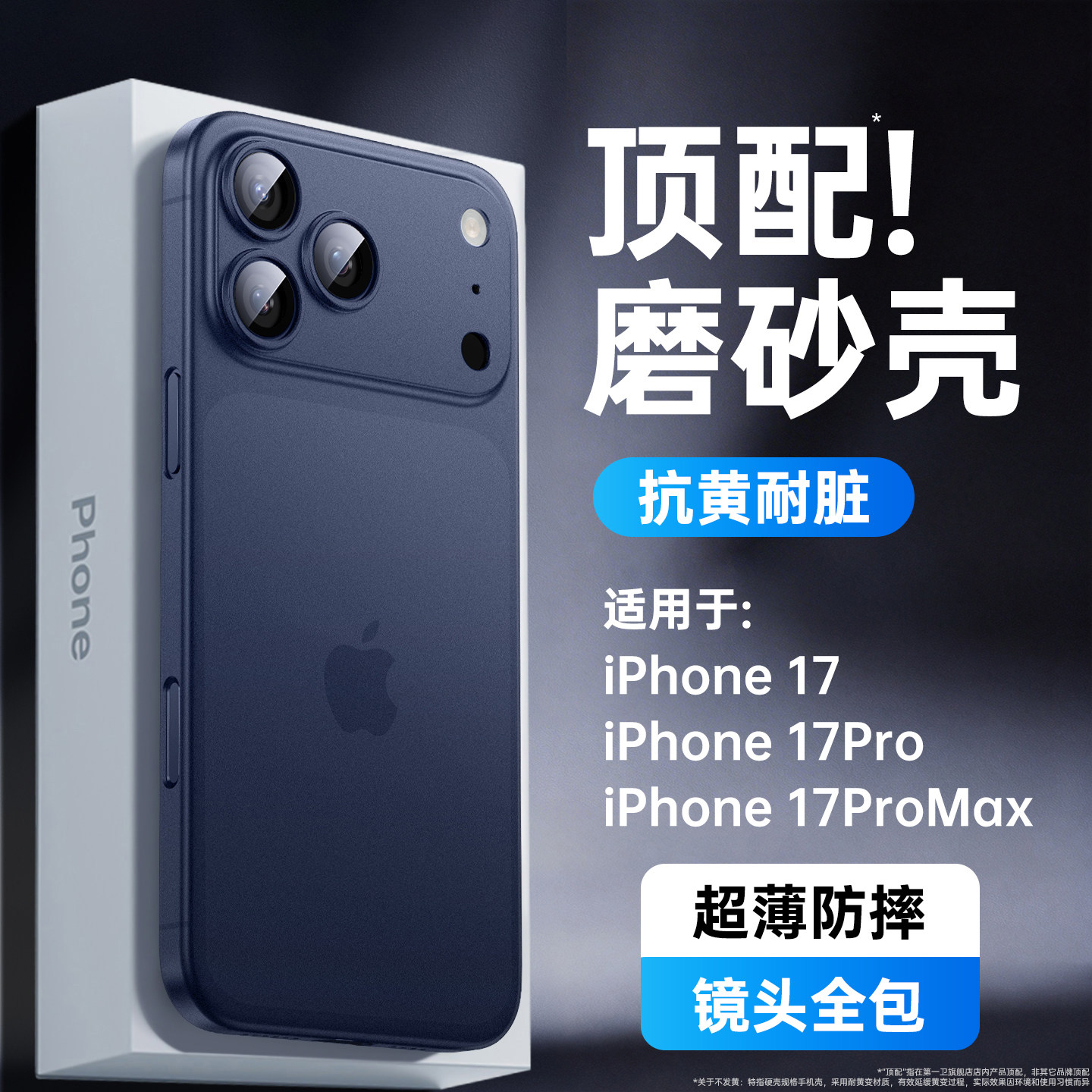 第一卫适用苹果17手机壳iPhone16promax超薄散热15pro新款磨砂13透明硅胶保护套14镜头全包防摔12高级感外壳
