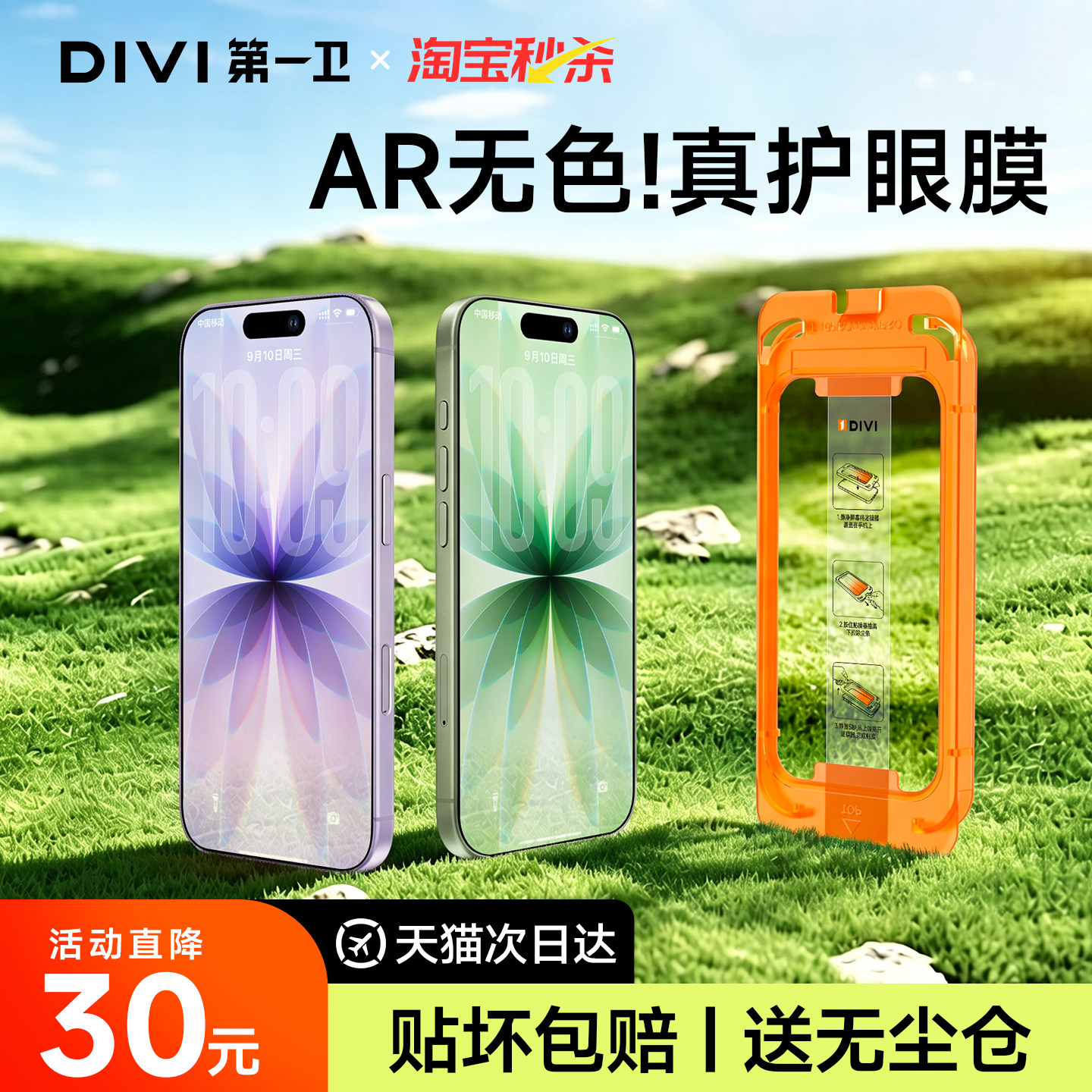 长期玩手机必入,护眼膜实测好用