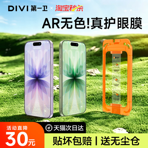 长期玩手机必入，护眼膜实测好用