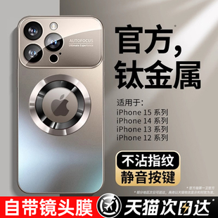 适用苹果15手机壳新款 磁吸iphone14promax保护套磨砂玻璃15pro自带镜头膜13magsafe全包防摔plus男女高级感pm