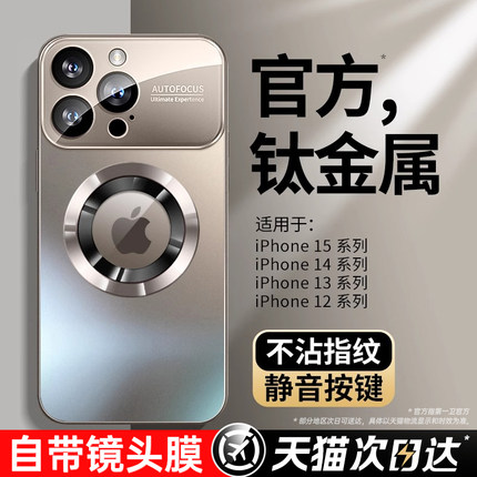 适用苹果15手机壳新款磁吸iphone14promax保护套磨砂玻璃15pro自带镜头膜13magsafe全包防摔plus男女高级感pm