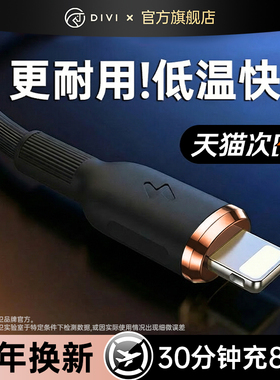 第一卫适用苹果17充电器线iPhone14promax数据线13手机16快充12车载usb11闪充PD加长ipad平板typec转lighting