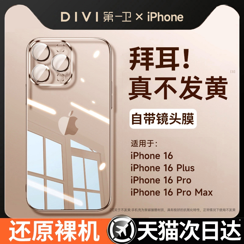 [拜耳防摔]适用苹果15promax手机壳iPhone16新款超薄13硅胶14透明12情侣11镜头全包高级感XR男plus保护套女pm
