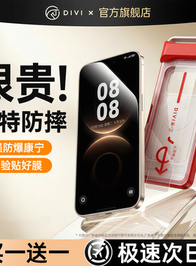 第一卫适用华为mate80promax钢化膜mate70pro手机膜60新款pura70/80贴膜40保护全屏覆盖pm防摔ultra+屏幕防窥