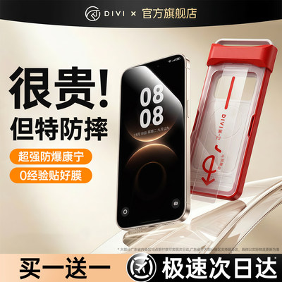 【新顶配防爆】康宁防爆秒贴膜