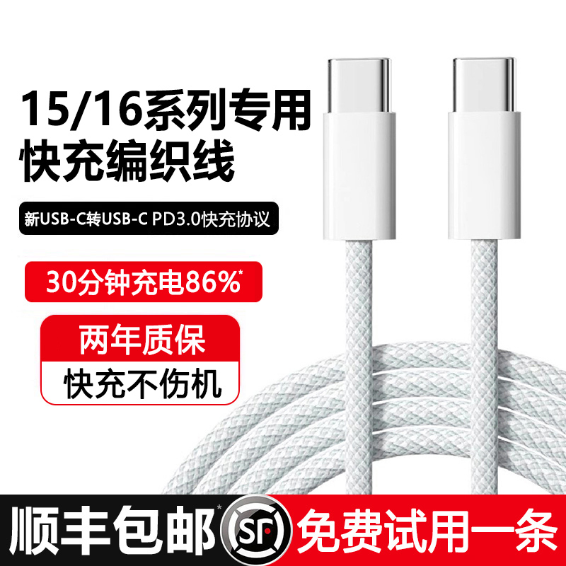 【顺丰包邮】适用苹果全系快充