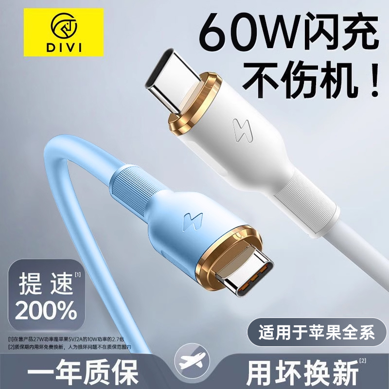 第一卫适用于苹果15快充线适用iPhone14/13/12数据线平板手机充电器