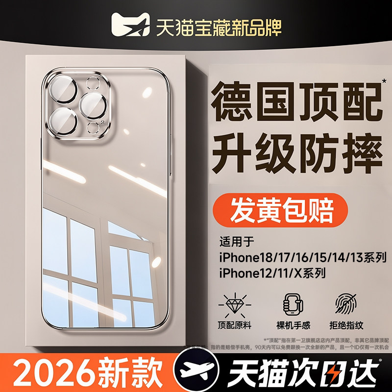 [小红书推荐]10倍防摔手机壳图片