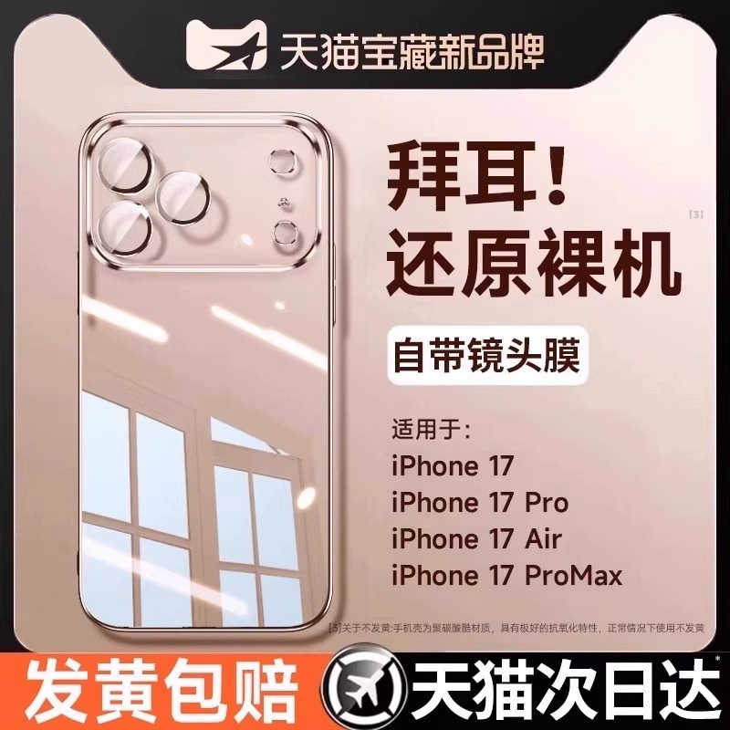 【快过顺丰】适用苹果防摔手机壳