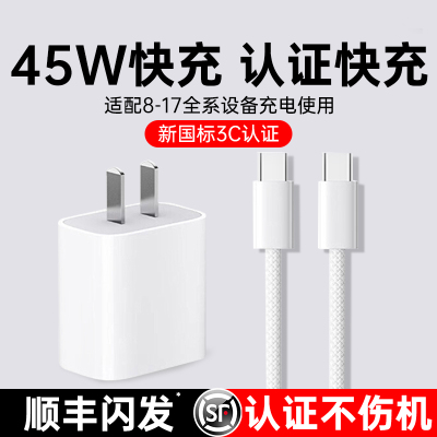 【国家3C认证】适用于苹果充电器