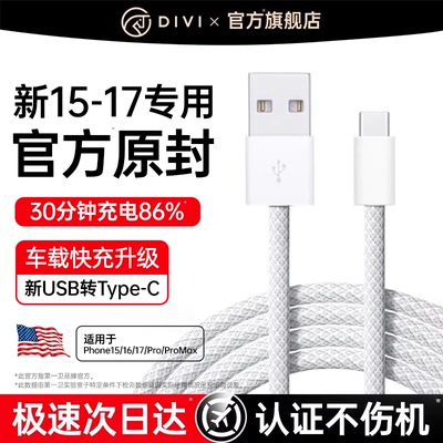 15-17系列车载专用编织线Carplay