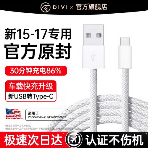 15-17系列车载专用编织线Carplay
