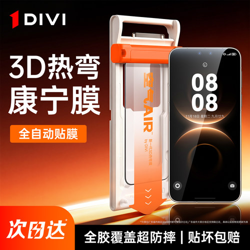 第一卫3D热弯膜适用华为Mate80promax钢化膜新款mate80pro防摔康宁膜80RS手机膜全胶覆盖全自动无尘仓