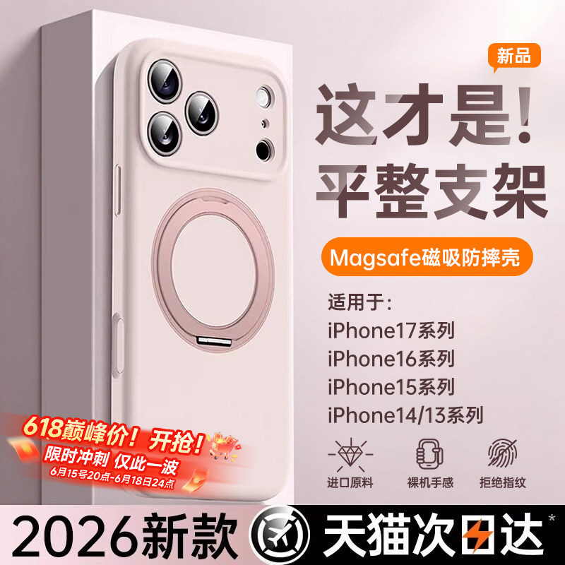 液态支点壳新款第一卫适用苹果17ProMax手机壳iPhone16pro情侣15Pm防摔14带支架磁吸13镜头全包air外壳保护套