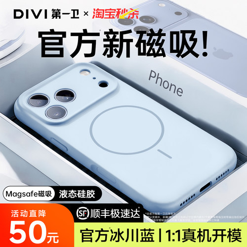 新款适用苹果18promax手机壳