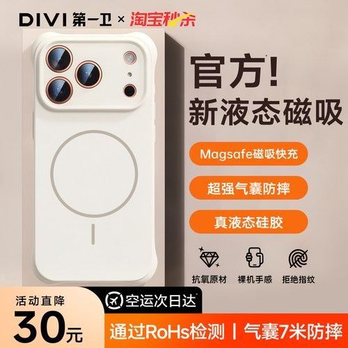 官方真液态磁吸适用苹果手机壳