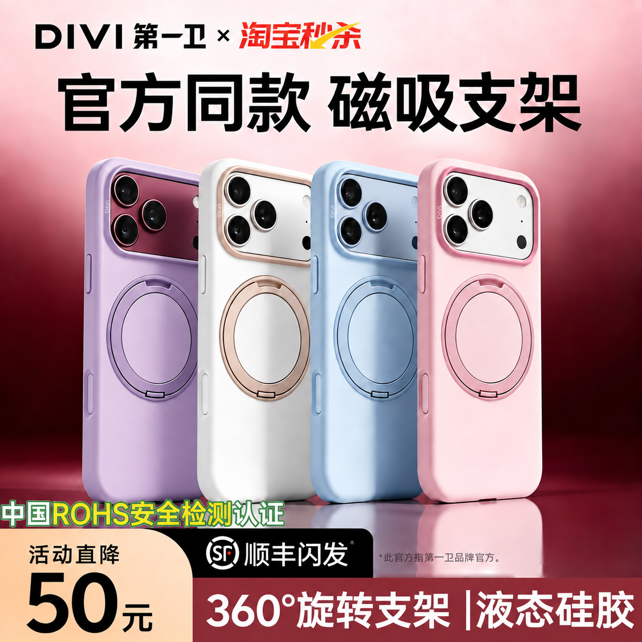 第一卫F3Silk支点壳适用iPhone18ProMax手机壳苹果17Pro保护套液态硅胶18带支架全包Magsafe磁吸高级情侣防摔