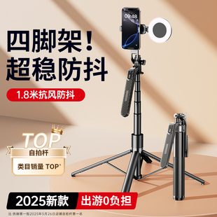 第一卫2025新款 手机自拍杆通用落地四脚架旅游便携迷你拍摄vlog自拍神器760度旋转手持防抖蓝牙直播支架
