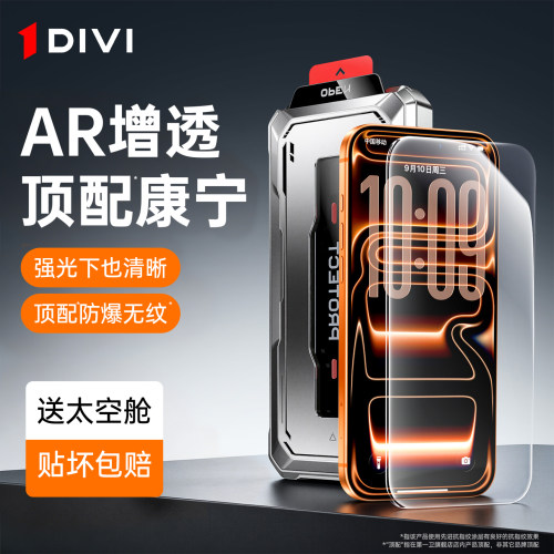 【新AR顶配康宁膜】防爆无指纹