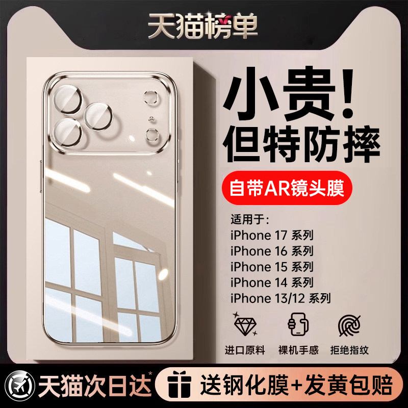 【德国顶配拜耳】第一卫适用苹果17手机壳iPhone17prom