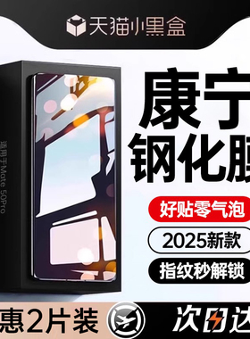 [康宁钢化]第一卫适用华为Puar80钢化膜Mate70Pro手机膜60pro/p70全胶mt50pro荣耀100/90/80防窥Magic5/nova