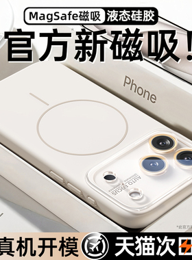 第一卫新款适用苹果17promax手机壳iPhone16镜头膜magsafe磁吸15pro冰感散热14保护套13液态硅胶air全包防摔m