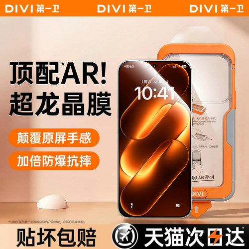 [升级AR超龙晶膜]适用于小米18PM