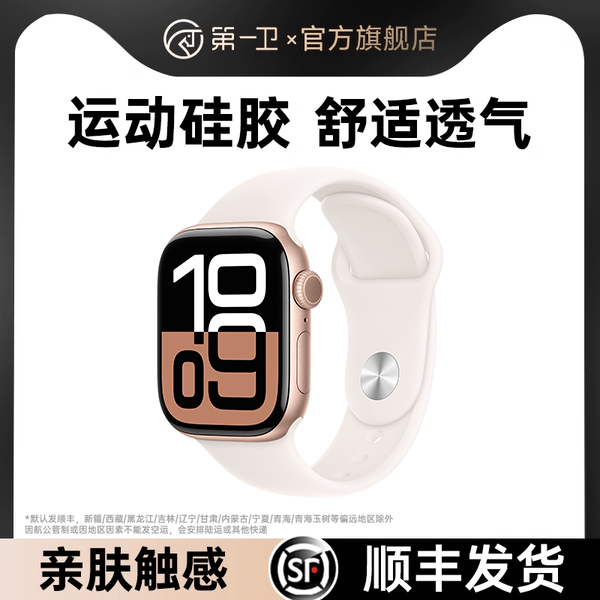 第一卫适用iwatch10表带苹果S9手表applewatch9硅胶S10女S8新款S7腕带8可爱SE高级感7小众S6夏季ultra男运动