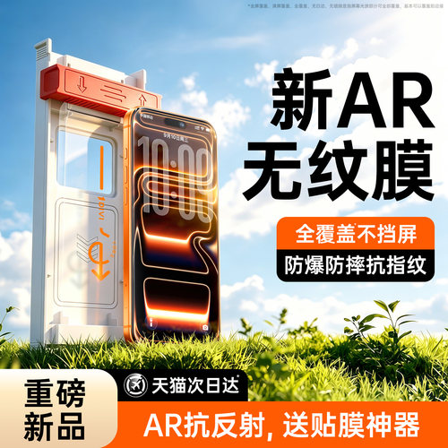 第一卫适用苹果17ProMax钢化膜iPhone16pro手机膜13贴膜15屏幕14全覆盖12保护plus无尘仓air新款康宁AR抗反射