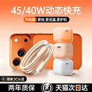 第一卫适用苹果17充电器45w氮化镓头iPhone16promax新款 typec冰透数据线手机30w正15插头 40W动态低温快充套装