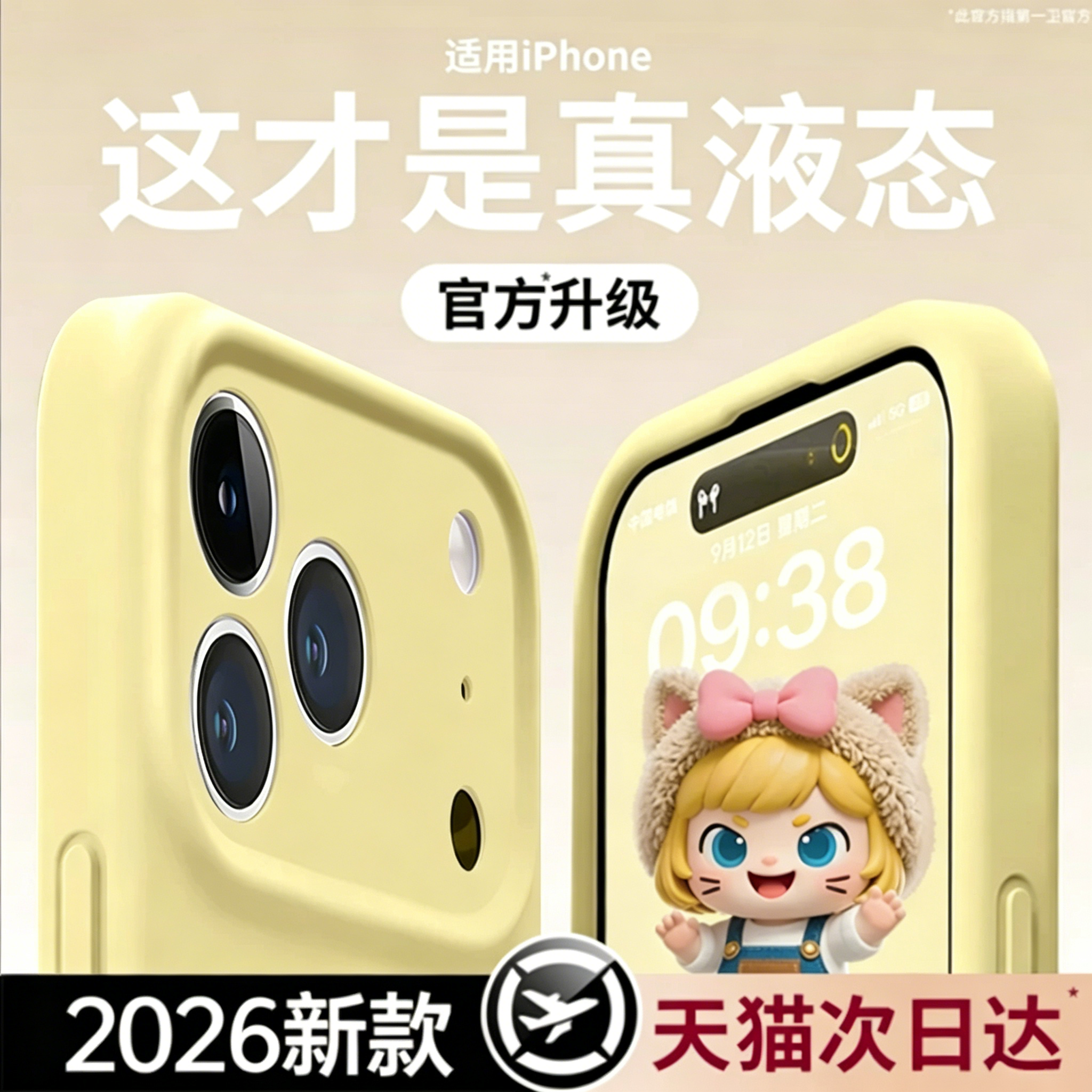 【相机按键一体全包】第一卫适用苹果17promax液态硅胶手机壳air新款iphone16pro保护套15防摔14高级男女软爆