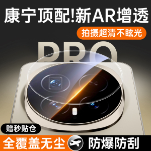 [AR康宁]第一卫适用荣耀magic8pro镜头膜magic8手机钢化膜摄像头贴honor新款保护膜一体全包秒贴防摔相机后盖
