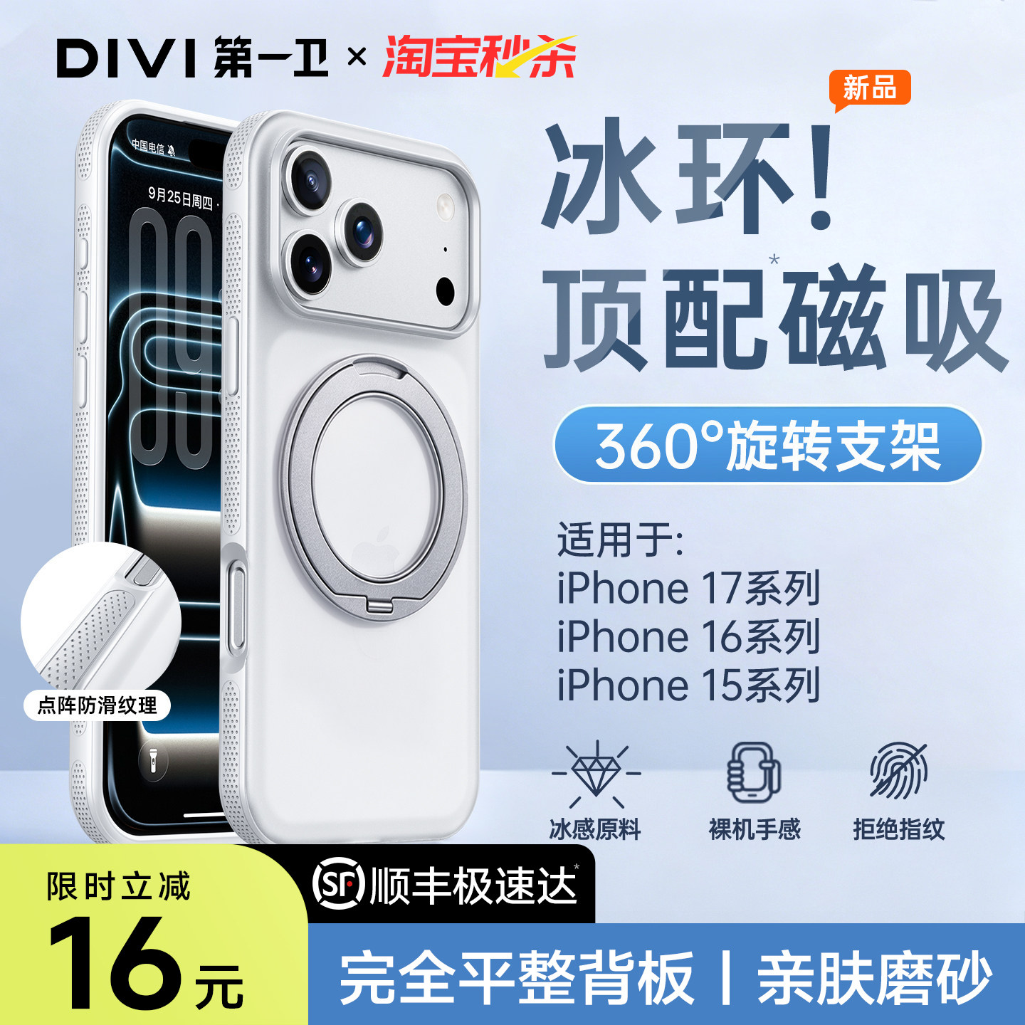 【磨砂散热】适用苹果17promax壳