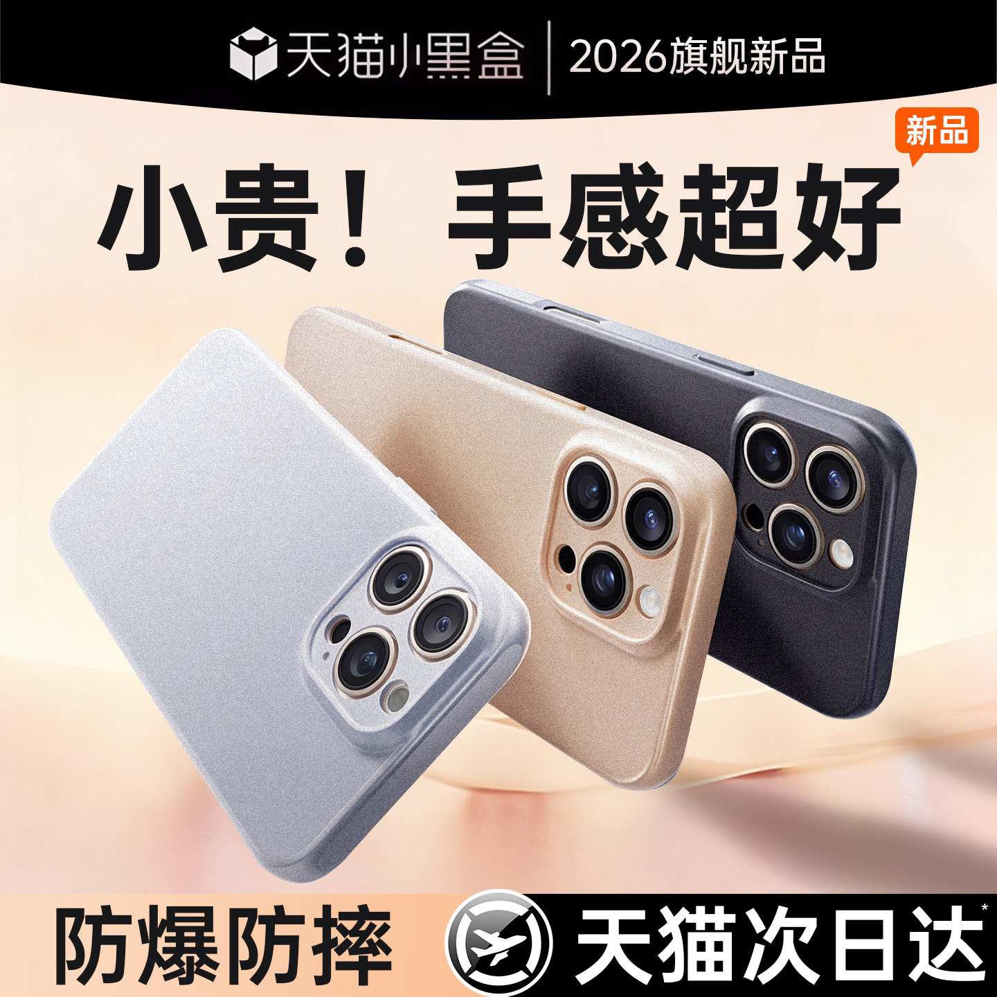 第一卫适用苹果14promax手机壳iPhone15pro新款16保护套17超薄13磨砂12透明11防摔女高级ip镜头全包男散热air