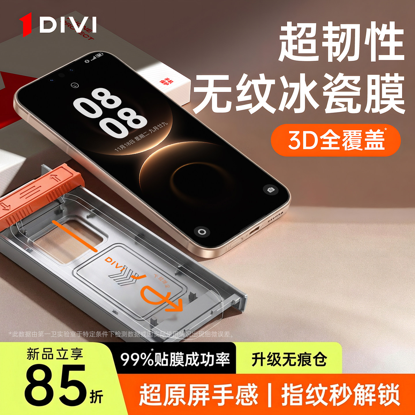 第一卫适用华为mate60pro钢化膜mate70/80promax手机膜pura80p70防窥x7x6全胶mate50/40E抗反射magic8/7陶瓷