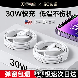 第一卫官方适用于苹果17充电器头14数据线iphone15手机充电线16promax插头12原usb套5v2a装 30W认证快充